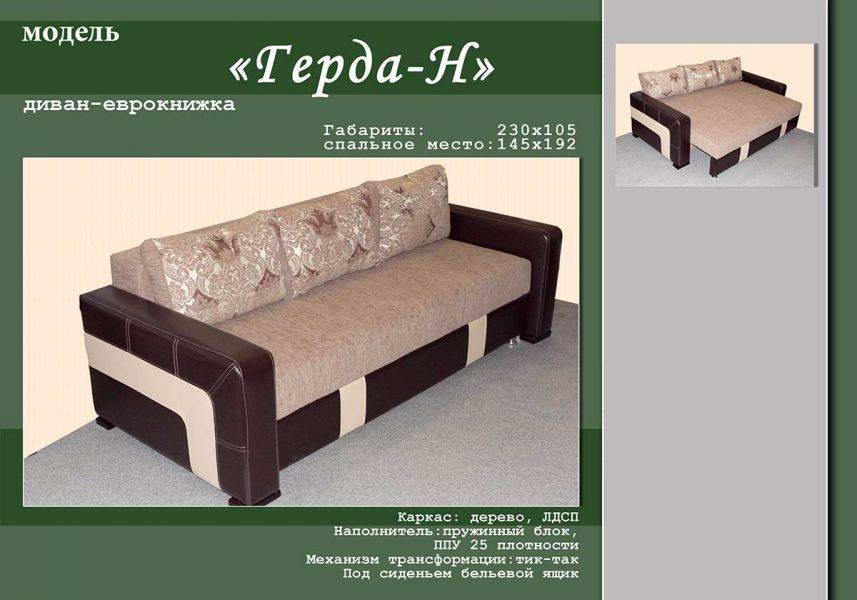 диван прямой герда н в Королёве