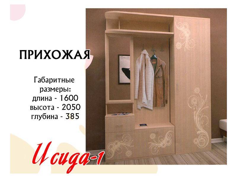 прихожая исида-1 в Королёве