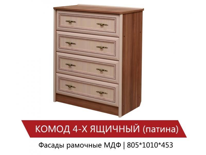 комод 4-х ящичный (патина) в Королёве