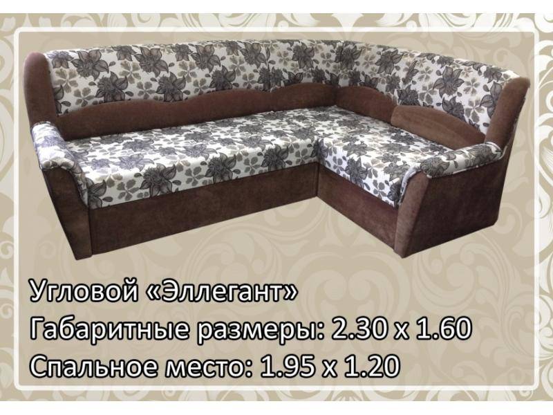 классический диван эллегант в Королёве