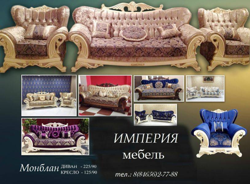 диван монблан в Королёве