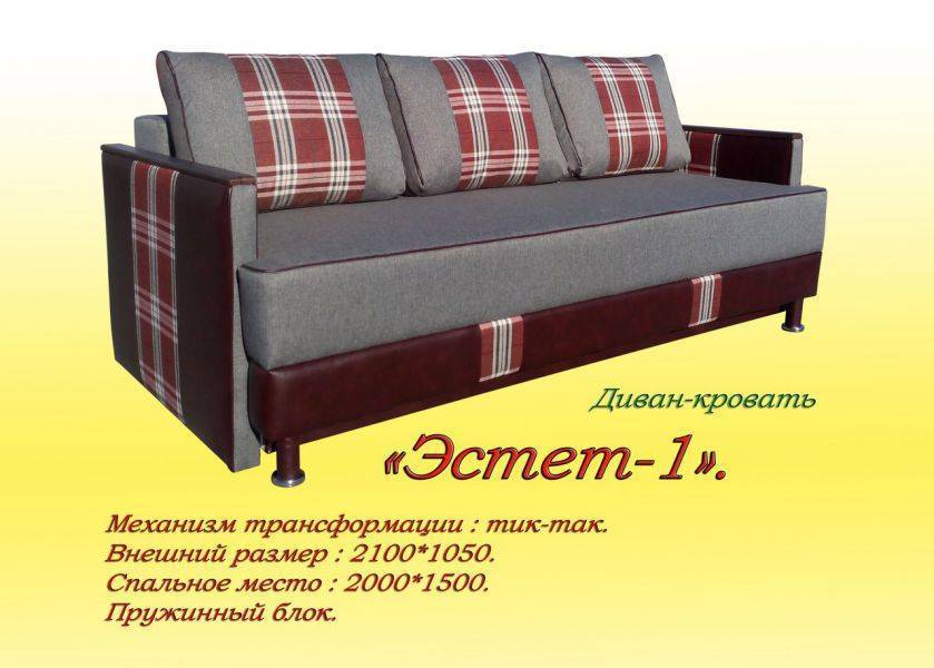диван эстет-1 в Королёве