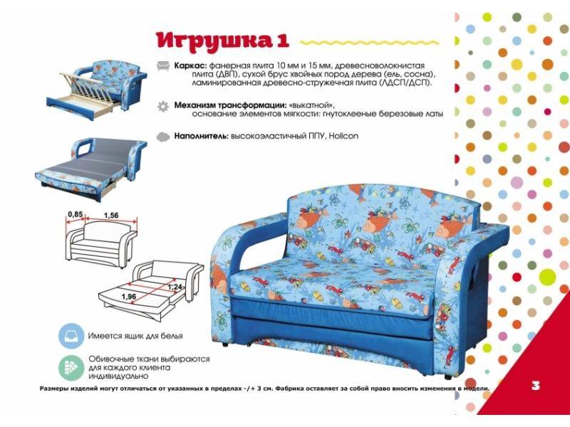 детский диван игрушка 1 в Королёве