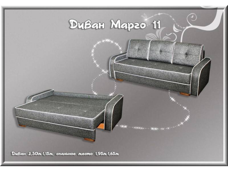 прямой диван марго 11 в Королёве