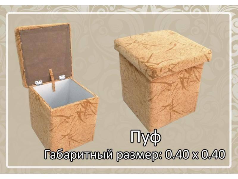 мягкий пуф в Королёве