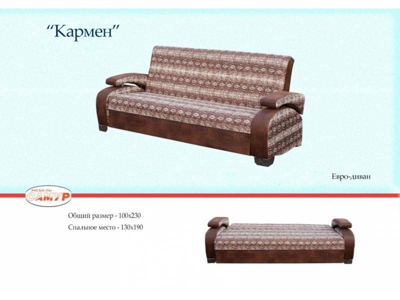евро-диван кармен в Королёве