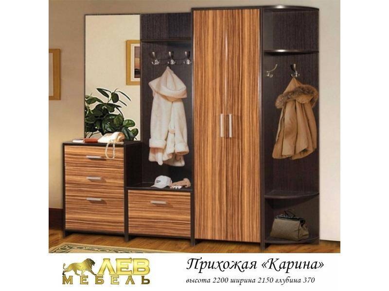 прихожая карина в Королёве