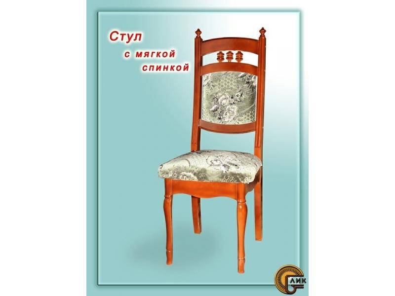 стул с мягкой спинкой в Королёве