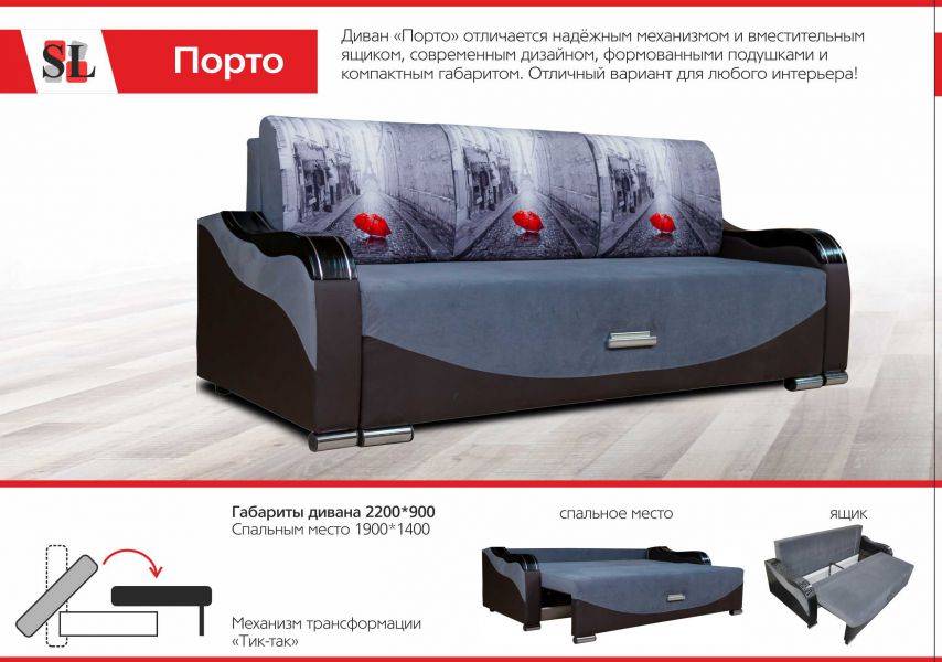прямой диван порто в Королёве