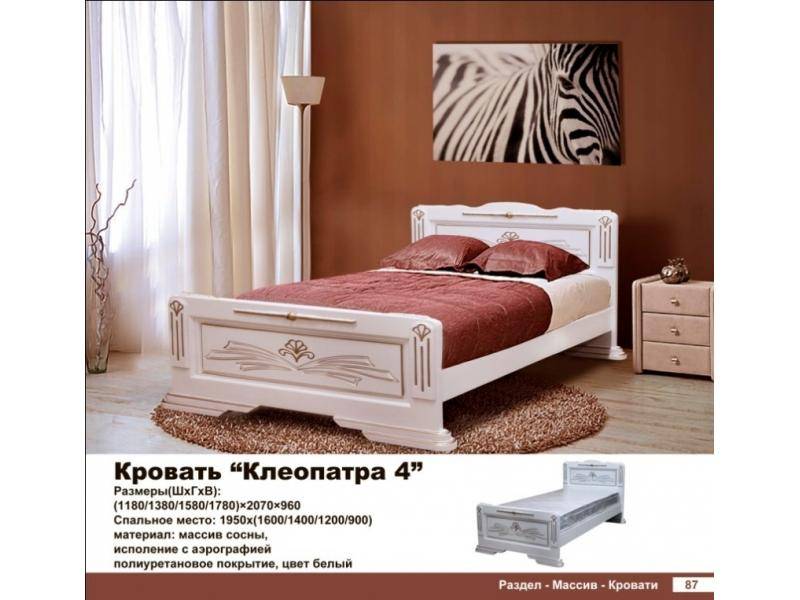 кровать клеопатра в Королёве