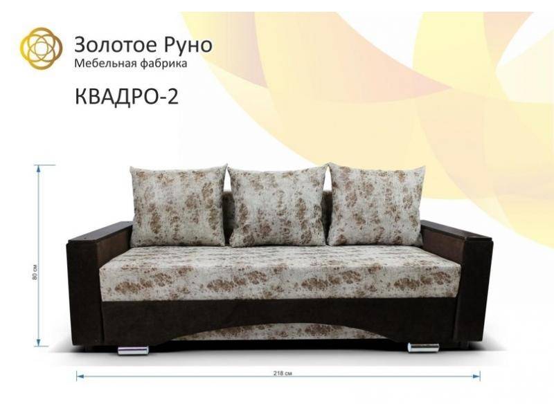 диван квадро 2 в Королёве