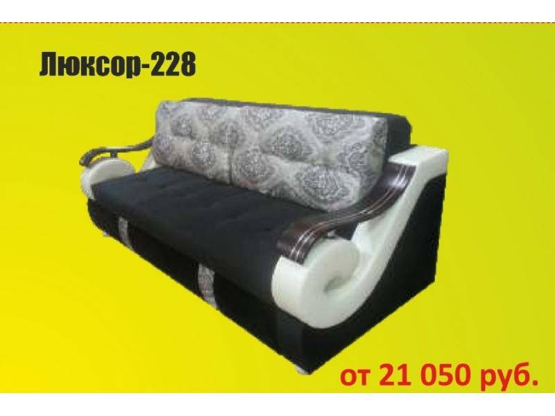 красивый прямой диван люксор 228 в Королёве