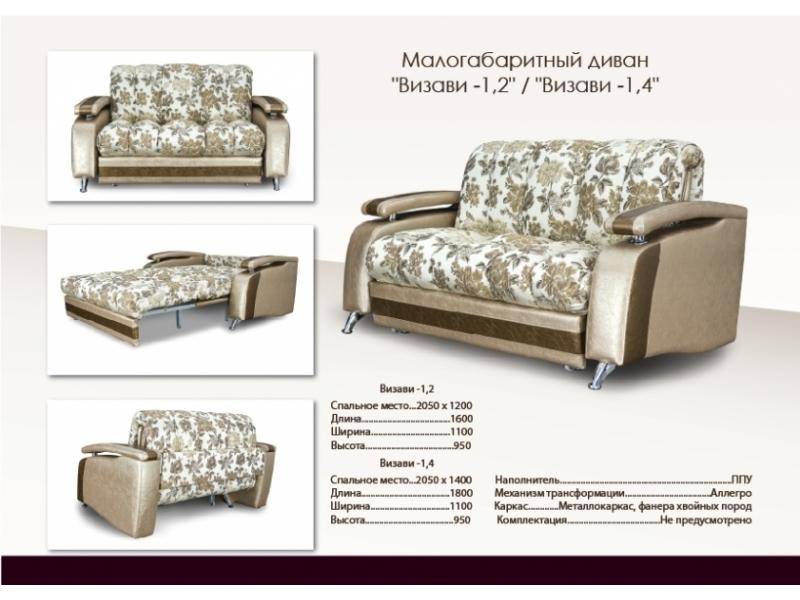 небольшой диван с механизмом аллегро визави в Королёве