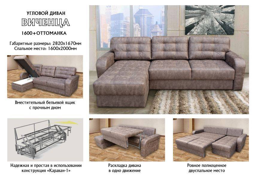 угловой диван виченца в Королёве