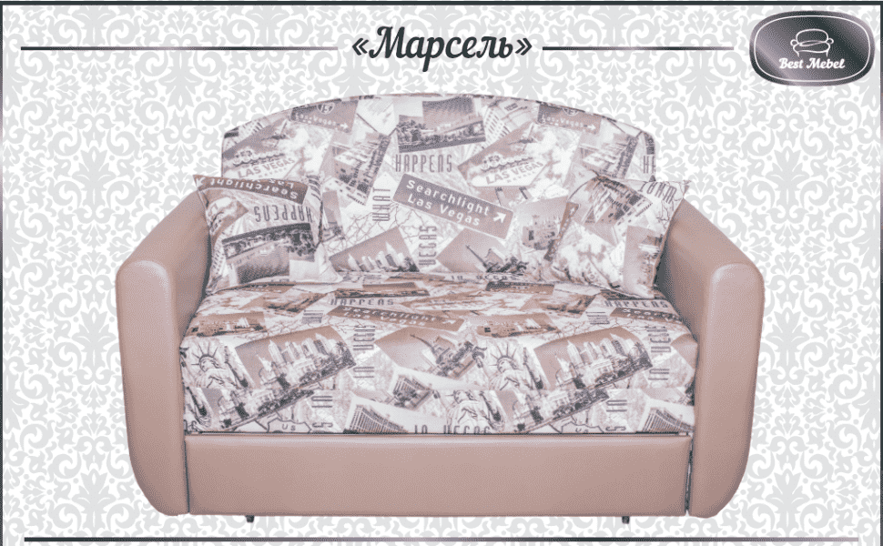 выкатной диван марсель в Королёве