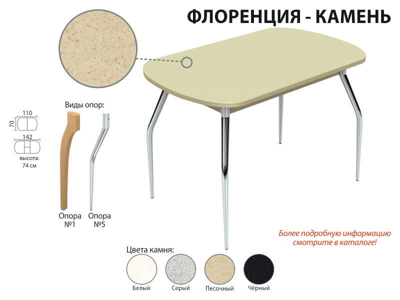 обеденный стол флоренция-камень в Королёве