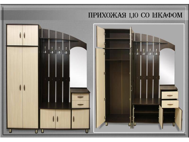 прихожая 1,10 в Королёве