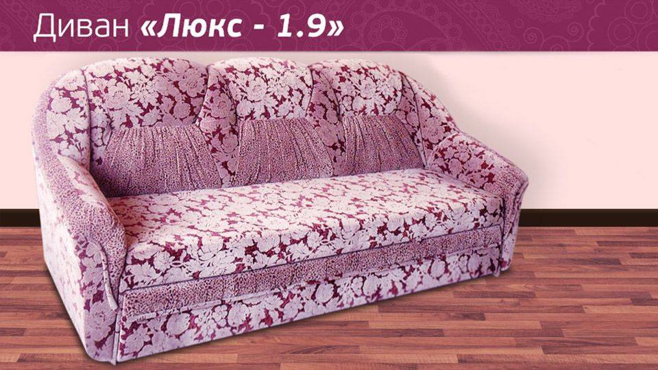 диван люкс -1,9 в Королёве