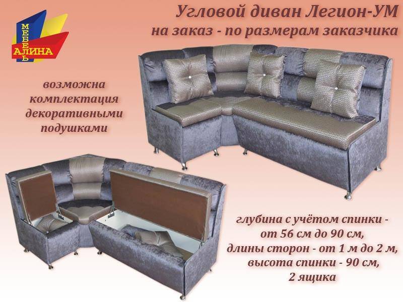 кухонный уголок легион ум в Королёве