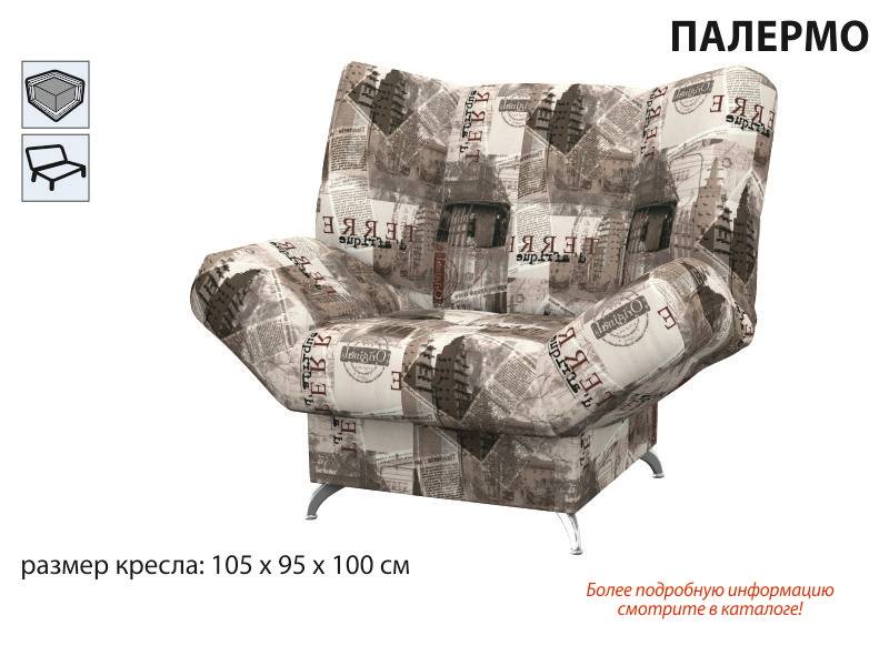 кресло палермо в Королёве