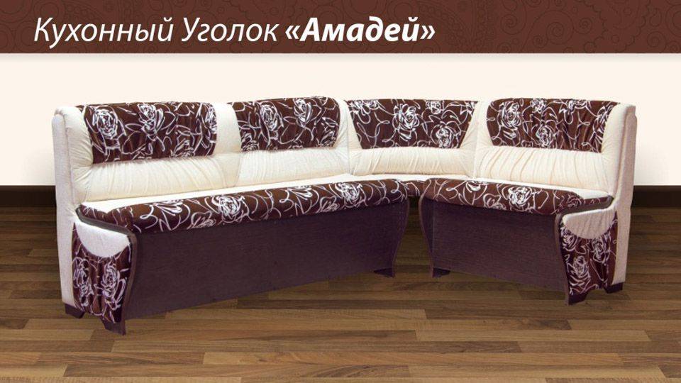 кухонный уголок амадей в Королёве