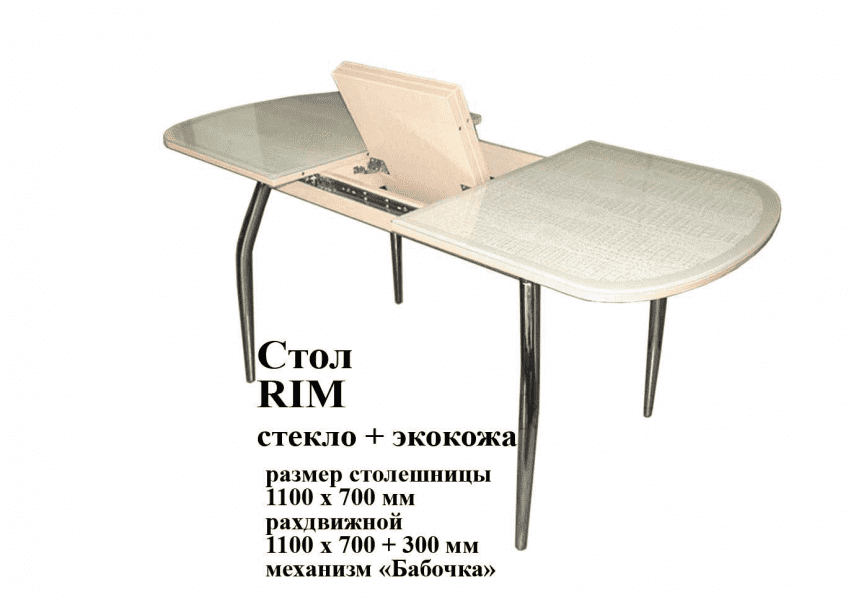 стол раздвижной rim стекло и экокожа в Королёве