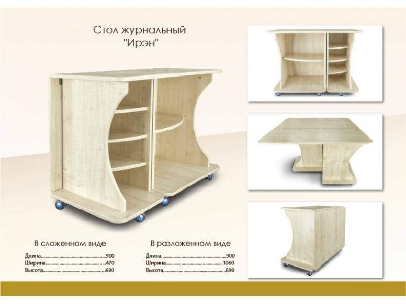стол-тумба раскладной ирэн в Королёве