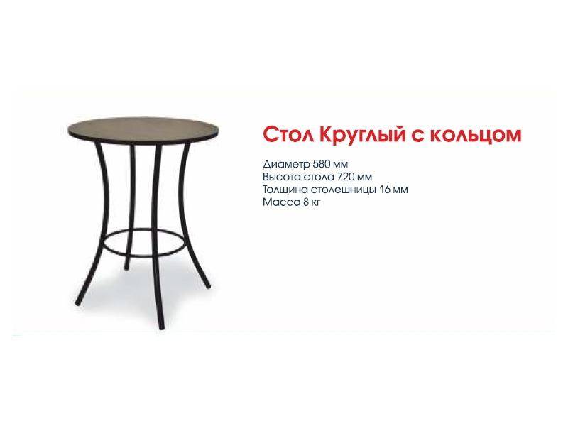 стол круглый с кольцом в Королёве