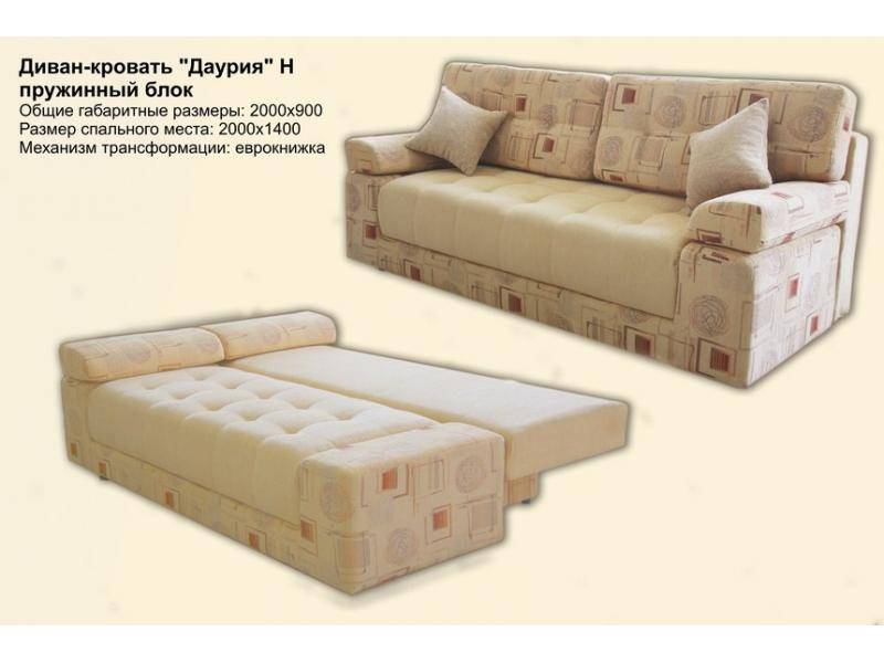 диван прямой даурия н еврокнижка в Королёве