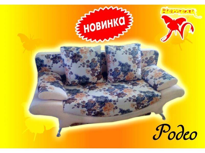 клик-кляк диван родео 1 в Королёве