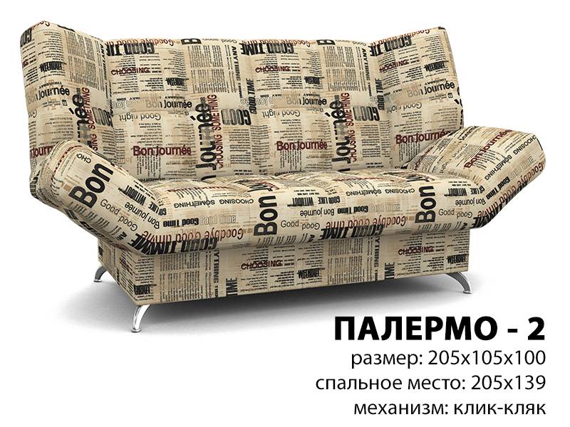 диван прямой палермо 2 в Королёве