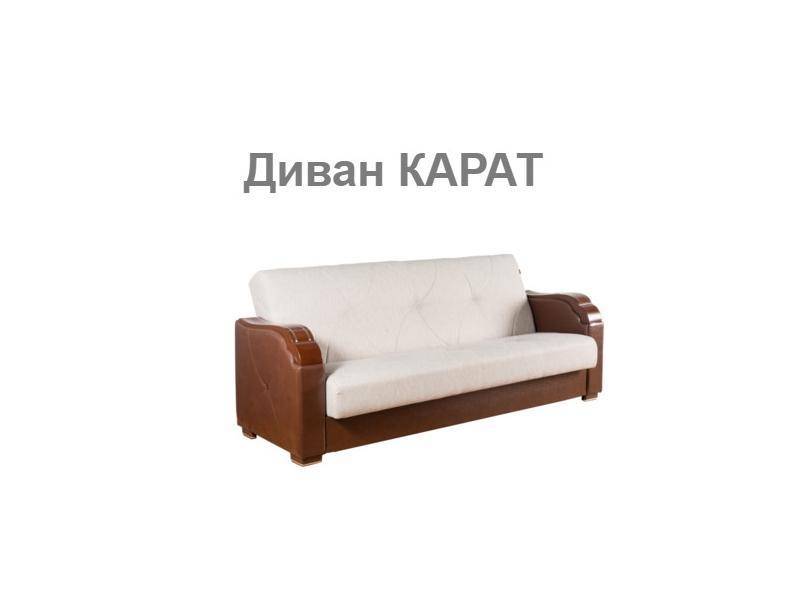 диван в комнату карат в Королёве