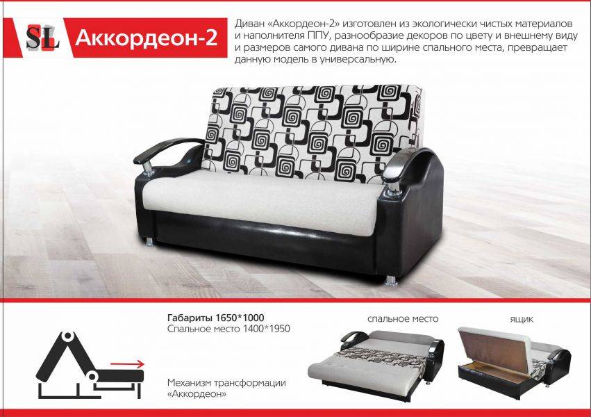 диван аккордеон 2 в Королёве