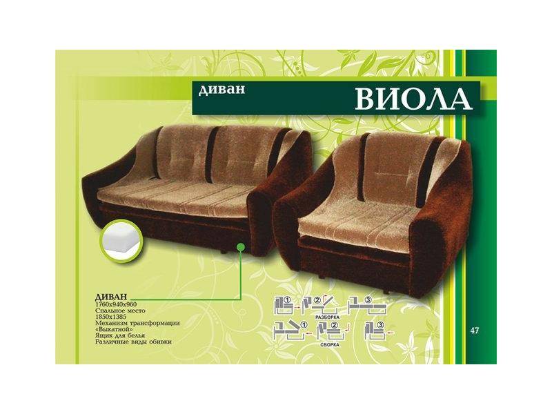 диван выкатной виола в Королёве