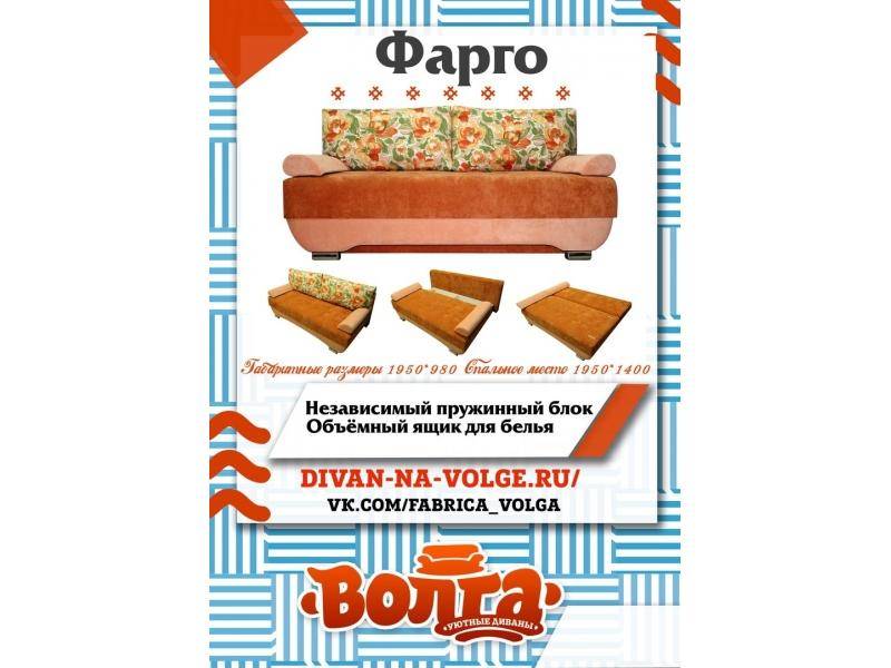 диван прямой фарго в Королёве