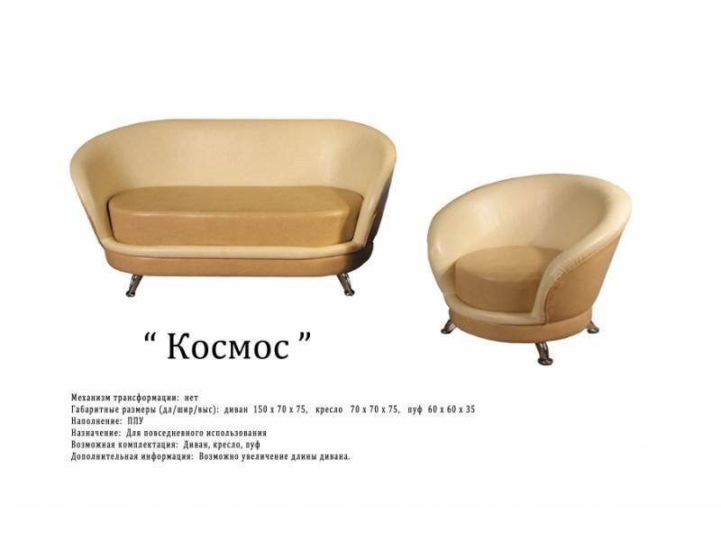 прямой диван космос в Королёве