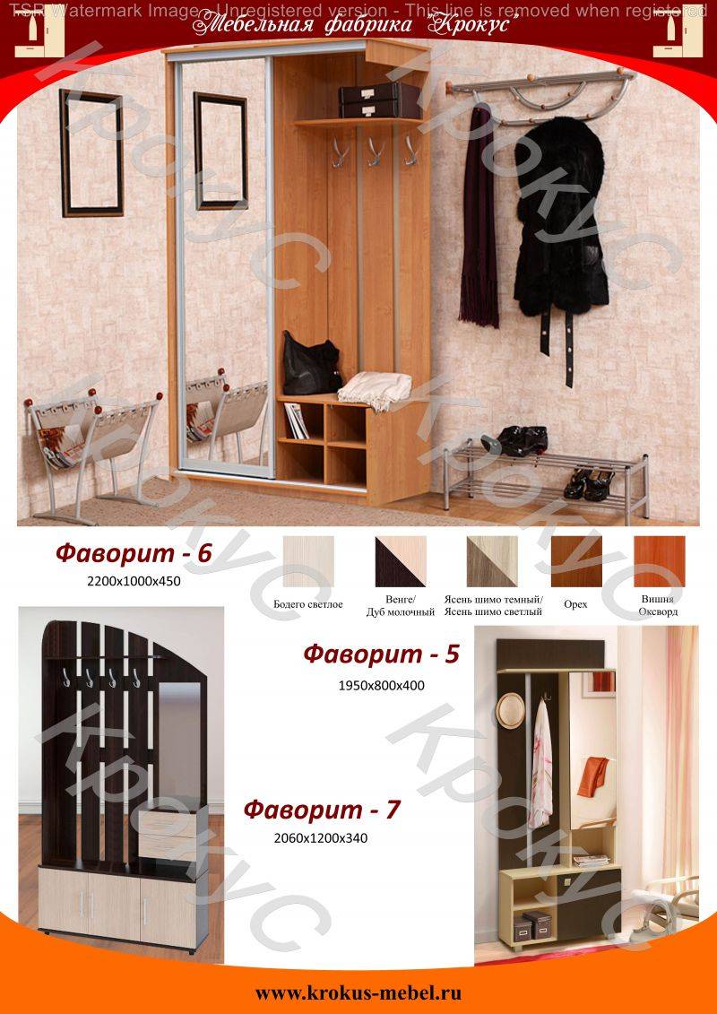 прихожая фаворит в Королёве