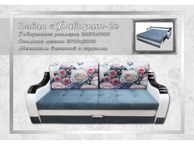 диван в гостиную фаворит 2 в Королёве
