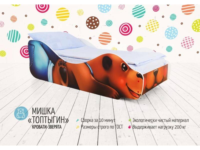 детская кровать мишка топтыгин в Королёве