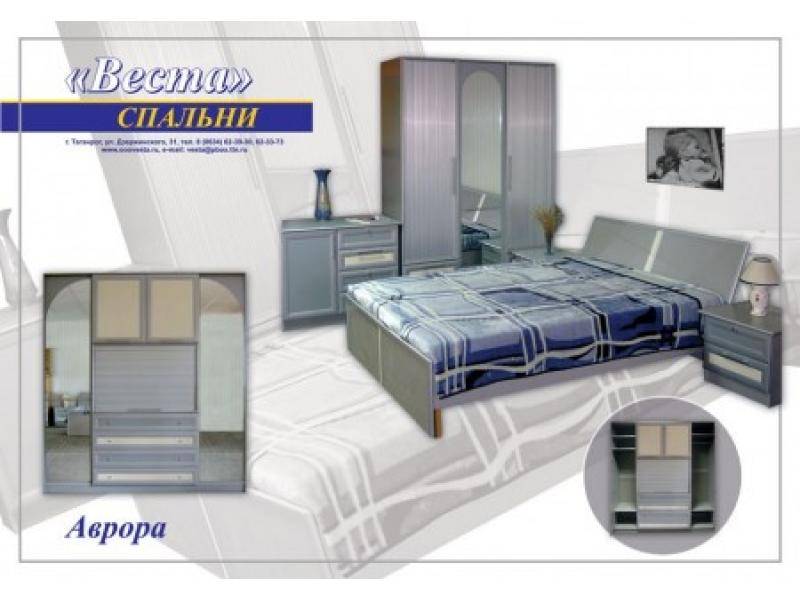 спальный гарнитур аврора в Королёве