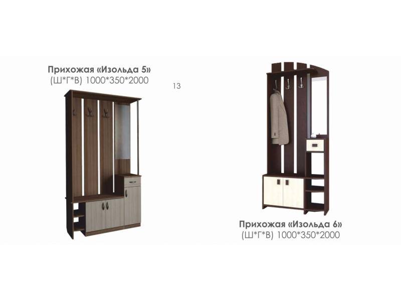 прихожая изольда 5 в Королёве