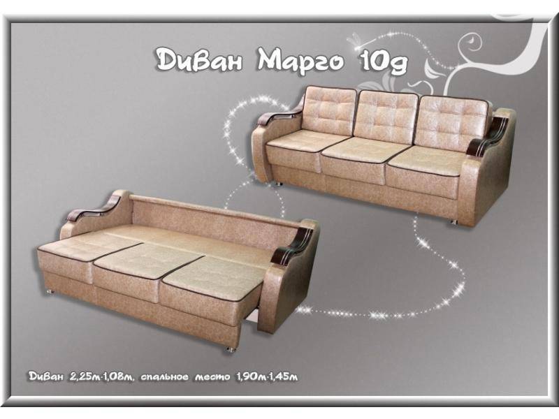 диван прямой для гостиной марго 10 в Королёве