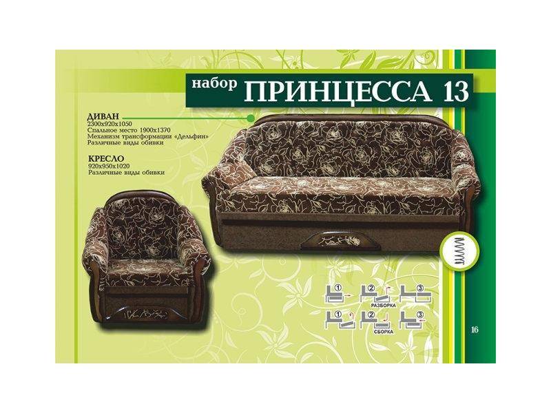 диван принцесса 13 в Королёве
