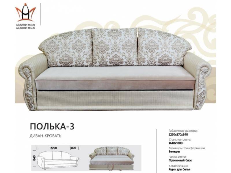 диван прямой полька 3 в Королёве