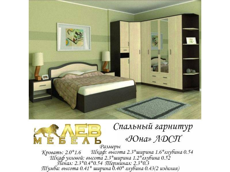спальный гарнитур юна в Королёве