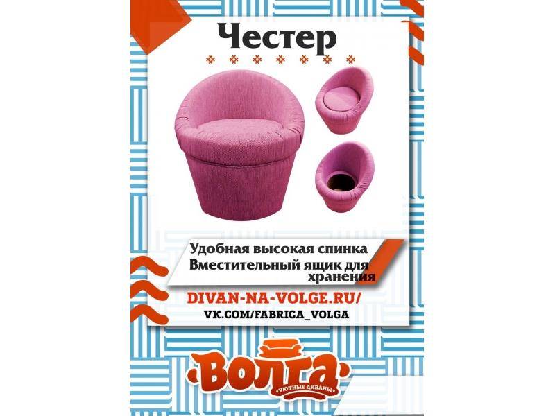 пуф честер в Королёве