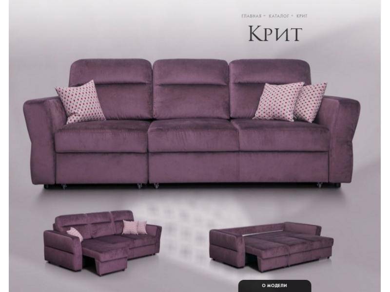 фиолетовый прямой диван крит в Королёве