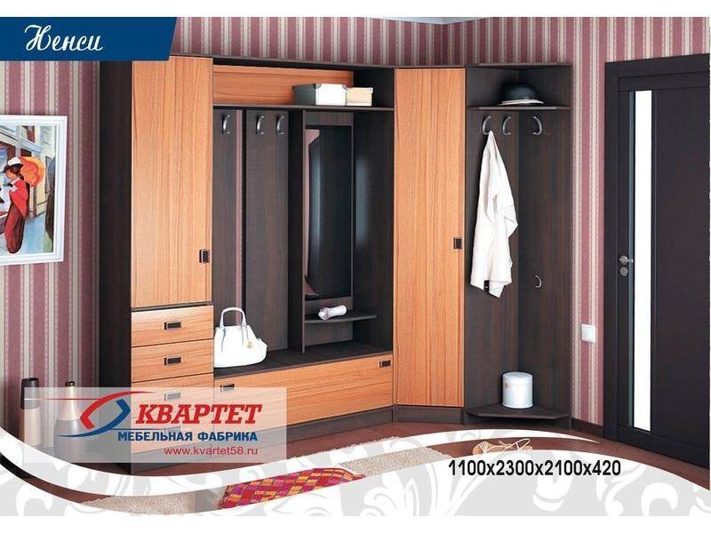 прихожая ненси в Королёве