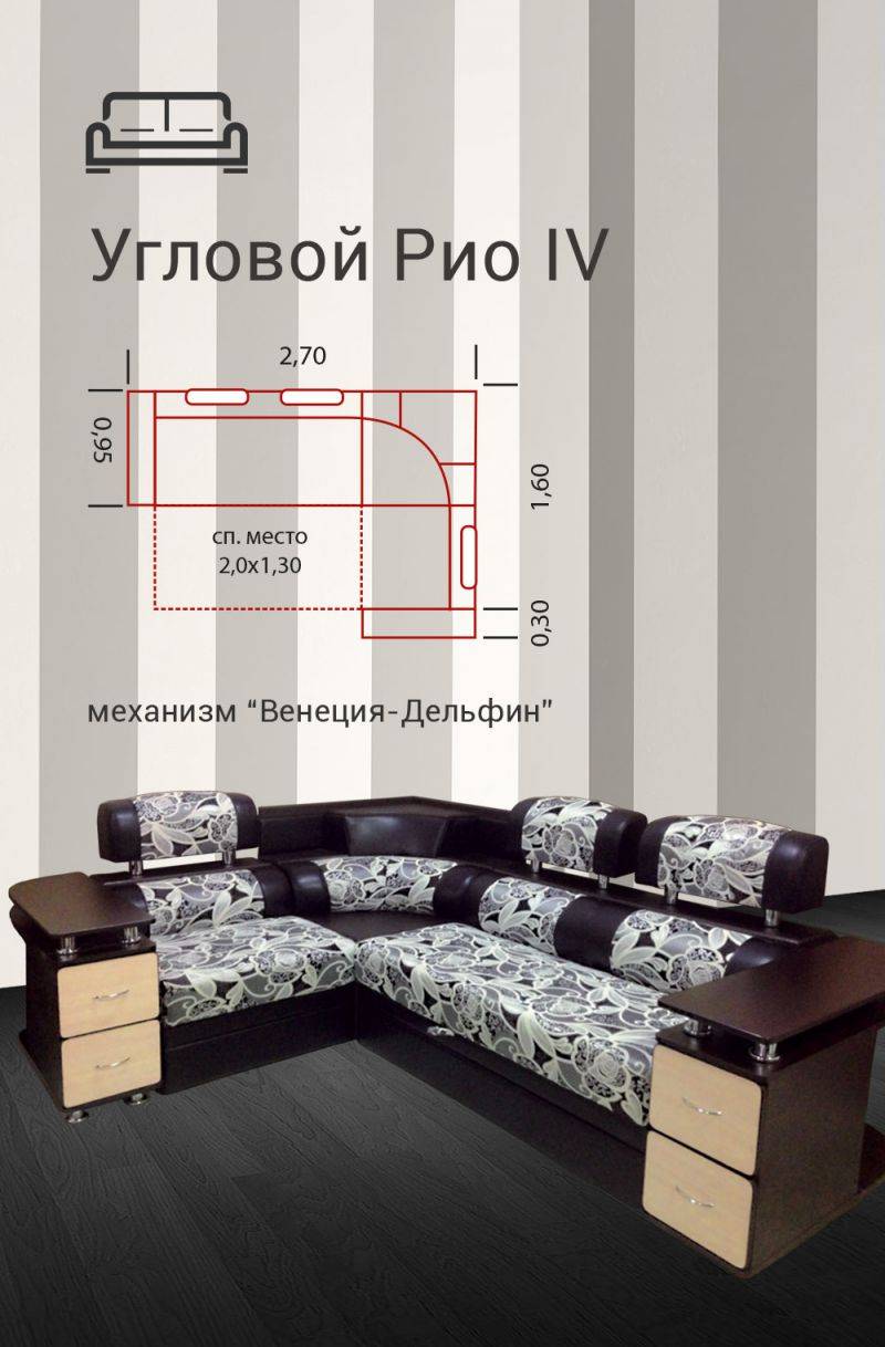 угловой диван рио 4 в Королёве