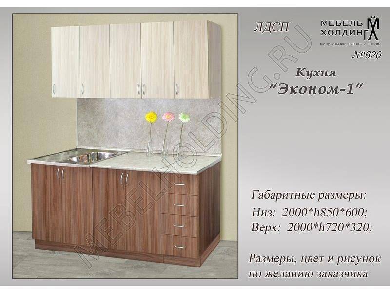 кухонный гарнитур эконом в Королёве